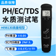HANNA INSTRUMENTS哈納HI98130 HI98129藍(lán)莓等水果筆式酸度PH EC電導(dǎo)率測(cè)TDS 溫度 HI98130 高量程EC