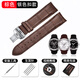 天梭表帶1853原裝庫(kù)圖T035表鏈 男士627/410A原廠弧口真皮手表帶 棕色【原裝銀色扣】 22毫米【表帶寬度】