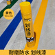 帕諾登劃線神器多種線條隨心畫簡易工廠機(jī)房操場專用道路劃線工具 黃色耐磨劃線漆