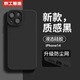 京工智造【自帶防塵網(wǎng)】適用蘋(píng)果14promax手機殼iPhone14保護套液態(tài)硅膠全包防摔超薄男款女 蘋(píng)果14Plus【經(jīng)典黑】鏡頭加高保護丨贈鋼化膜