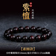 古木匠正宗印度小葉紫檀手串老料滿(mǎn)金星檀香木文玩佛珠手鏈男女情侶款 小葉紫檀滿(mǎn)金星10mm-素款