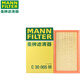 曼牌濾清器（MANNFILTER）空氣濾芯濾清器C30005M/C30052空濾EA888三代發(fā)動(dòng)機適配大眾奧迪 大眾全新帕薩特 19-25款 2.0T