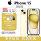 Apple/蘋果全新美版iPhone 15美版有鎖可改卡 三網(wǎng)通直播拍照手機 iphone 15 黃色 6.1寸 128GB(原機未改)