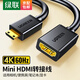 綠聯(lián) Mini HDMI轉標準HDMI轉接線(xiàn) 公對母高清數據轉換頭 平板相機連接電腦電視投影儀顯示器 Mini HDMI公轉HDMI母轉接線(xiàn) 20137