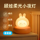 溫唯充電小夜燈圣誕節禮物送女生生日禮物女臥室床頭燈嬰兒喂奶拍拍燈 美美兔（萌寵語(yǔ)音款）