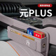微改2025款比亞迪元plus專(zhuān)用汽車(chē)夾縫收納盒車(chē)內裝飾配件車(chē)載用品神器 【甄選卡包款】藕韻灰1個(gè) 比亞迪元plus專(zhuān)用
