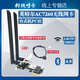 英特爾intel英特爾內(nèi)置NGW7260AC雙頻千兆PCIE臺式機(jī)無線網(wǎng)卡4.0臺式 AC7260/8DB天線普通版