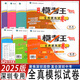 【科目自選】2025版深圳中考?？纪跞婺M試卷語(yǔ)文數學(xué)英語(yǔ)物理化學(xué)歷史道德與法治初三中考深圳二三輪總復習沖刺卷預測卷真題卷測試卷附答案 套裝7本深圳用