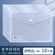 晨光（M&G）a4文件袋防水加厚透明收納袋塑料文件袋學(xué)生用試卷袋按扣大容量票據作業(yè)產(chǎn)檢紐扣資料袋辦公 【紐扣款】10個(gè)裝透明白