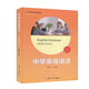 中學(xué)英語(yǔ)語(yǔ)法 初中第四版 魏孟勛 21世紀中學(xué)生英語(yǔ)文庫 初中語(yǔ)法訓練 復旦大學(xué)出版社