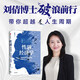 自營(yíng) 性別經(jīng)濟學(xué) 劉倩著(zhù) 出生率 人口老齡化加劇 教育 職場(chǎng) 婚姻 生育 女性 育兒 中信出版社