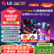 LG42英寸OLED游戲電視機(jī)42c5顯示器智能4K高清全面屏VRR支持144Hz高刷 杜比視界0.1ms低延遲 42英寸 【二級能效】OLED42C5XCA