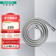 漢斯格雅（Hansgrohe）Isiflex B 花灑配件通用替換軟管 160cm