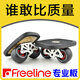 Freeline漂移板專業(yè)版巡洋艦成人兒童初學(xué)者飄移板弧形輪分體滑板 進(jìn)口軸承【黑色弧形輪】省心耐用
