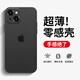 奶小鴨 適用蘋果13mini手機殼 iphone13mini保護套鏡頭全包超薄透明磨砂防摔軟殼男女款 深空黑