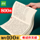 遞樂 800格作文紙方格稿紙中高考考試專用語文寫作格子紙考研大學(xué)生申論加厚作業(yè)紙5本裝 132551
