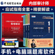 備考2025年國際注冊?xún)炔繉徲嫀烠IA考試教材內部審計基礎實(shí)務(wù)知識要素專(zhuān)業(yè)實(shí)務(wù)框架習題匯編 應試指南 【指南123+紅皮書(shū)】4本套