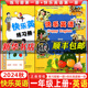 【新華書店正版】新蕾出版社快樂英語書+練習冊第一二三四冊 天津小學一年級二年級上冊下冊1年級2年級天津快樂英語教材練習題 25秋【2本】新蕾快樂英語一年級上冊書+練習冊
