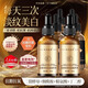 咔詩迪曼緊致抗皺童顏精華液女30ml*6瓶保濕精華乳液原液 淡法令紋細(xì)紋 童顏液2瓶+童顏液伴侶4瓶