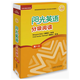 包郵 陽光英語分級閱讀高一上(9本讀物+1本指導)(附MP3光盤)9787521301724