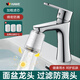 HEWE德國水龍頭過(guò)濾器延伸器家用洗臉盆池增壓防濺除垢凈水濾芯轉接頭 除氯凈水過(guò)濾器+原裝過(guò)濾芯*3