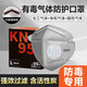 盾護(hù)貓防化學(xué)氣體口罩實(shí)驗(yàn)室防毒化工廠kn100有毒氣體防護(hù)kn95刺激氣味防酸霧有機(jī)體礦山工業(yè)級(jí)防塵 高效防護(hù)七層(10枚)KN95工業(yè)級(jí)