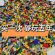 貽貝小顆粒拼裝積木散裝兼容樂高零件拼插兒童玩具男孩百變形稱斤 1斤【約988顆?！? title=