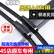 奧迪A6L雨刮器片原廠(chǎng)a6無(wú)骨雨刮片10-11-12-13新款原裝膠條雨刷器a6L專(zhuān)用車(chē)前窗雨刷2只 05款 之前奧迪A6雨刮器片2只