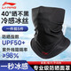 李寧（LI-NING）騎行面罩防曬冰絲圍脖套魔術(shù)頭面巾男女騎車(chē)釣魚(yú)遮陽(yáng)防紫外線(xiàn)裝備