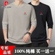 皮爾卡丹（pierre cardin）純棉長(cháng)袖t恤男士春秋季寬松薄款秋衣純色上衣服打底衫男裝秋裝 卡其+黑色 【100%純棉】 2XL 碼建議155-170斤