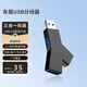 智能力 車載便攜usb分線器汽車可讀u盤充電轉(zhuǎn)接USB3.0電腦直插式HUB擴(kuò)展器一拖三集線器 USB一分三黑色-Y字形