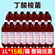 Fentia丁酸梭菌原液拖白便改善腸道空腸空胃非水產(chǎn)養(yǎng)殖專用拌料調(diào)水菌種 丁酸梭菌【15瓶/箱】