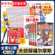 自選】大偵探福爾摩斯探案集小學(xué)生版全套62冊第一輯到十六輯原著(zhù)原版全集珍藏版 兒童文學(xué)懸疑偵探推理小說(shuō)故事書(shū)書(shū)籍新華正版： 全套62冊（1-16輯）