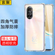 索聚 適用 華為nova8手機(jī)殼四角防摔透明軟殼nova8pro全包邊氣囊殼5G薄保護(hù)套 Nova8 pro 防摔殼