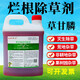 草甘磷除草爛根劑強(qiáng)力一掃光專用劑草甘膦異丙胺鹽正品農(nóng)藥除草劑 5kg