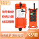 萊特禹鼎工業(yè)無線遙控器F21-E1B行車天車航車吊機(jī)起重機(jī)電動葫蘆CD遙控器 一發(fā)一收220V一耐用型