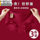 莫代爾本命年女士?jì)妊澕?棉舒適無(wú)痕7A低檔三角底褲彈力大紅鴻運內褲女  酒紅+酒紅+酒紅 3條 L (建議100-120斤)