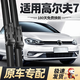 德允雨刮器大眾高爾夫7無(wú)骨雨刷器14-20款雨刷片原廠(chǎng)原裝 26/19 1對裝