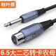 秋葉原（CHOSEAL） 6.5轉卡農公母卡農話(huà)筒麥克風(fēng)線(xiàn)6.35mm大二三芯平衡接音響調音臺連接線(xiàn) 大二芯6.5轉卡農母 5米
