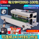 瑞立自動(dòng)封口機(jī)多功能商用全自動(dòng)連續(xù)塑料薄膜茶葉袋月餅專用智能保鮮專用食品包裝臺(tái)式封口機(jī)立式 900升級(jí)型-控溫打印日期加帶印輪