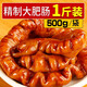 香鹵肥腸熟食豬大腸火鍋食材全熟加熱即食涼拌去油免洗批發(fā) 豬大腸500g*1包 五香鹵味大肥腸【15%鹵汁提味/袋)