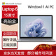 微軟全新Surface Laptop6商用版 輕薄辦公觸控筆記本電腦WIN11 AI PC 15英寸亮鉑金 酷睿? Ultra 7  64G+1T