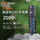 ACEBEAM E70MINI手電筒強光便攜戶外露營防水軍工EDC高顯色LED超亮遠射 石洗鈦日亞519A還原度高攝影補光