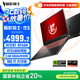 宏碁（acer）暗影騎士·龍5 國家補貼20% 16英寸游戲本 筆記本電腦(新銳龍R7-8745H 16G 1TB RTX4060 2.5K)