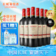 長城特藏16橡木桶解百納干紅葡萄酒 750ml*6瓶 整箱 中糧出品