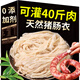 愛杰鑫天然豬腸衣灌香腸家用兒童自制臘腸火腿腸食品級(jí)烤腸腸子衣小腸皮 【灌40斤】4包天然腸衣+棉線