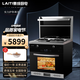萊田（LAITI）800mm集成灶蒸烤一體小戶型大吸力油煙機(jī)5.0kw大火力燃?xì)庠?800mm天然氣款
