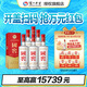 瀘州老窖國窖1573 濃香型白酒 52度 500mL 6瓶 整箱