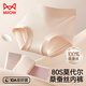 貓人【100%桑蠶絲】A類一等品女士內(nèi)褲女襠真絲莫代爾高腰收腹三角褲