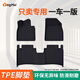 贏(yíng)美TPE汽車(chē)腳墊適用于特斯拉大眾邁騰寶馬3系小鵬奔馳豐田凱美 TPE腳墊【五座】 【寶馬】1系2系3系5系7系X1X3X4X5